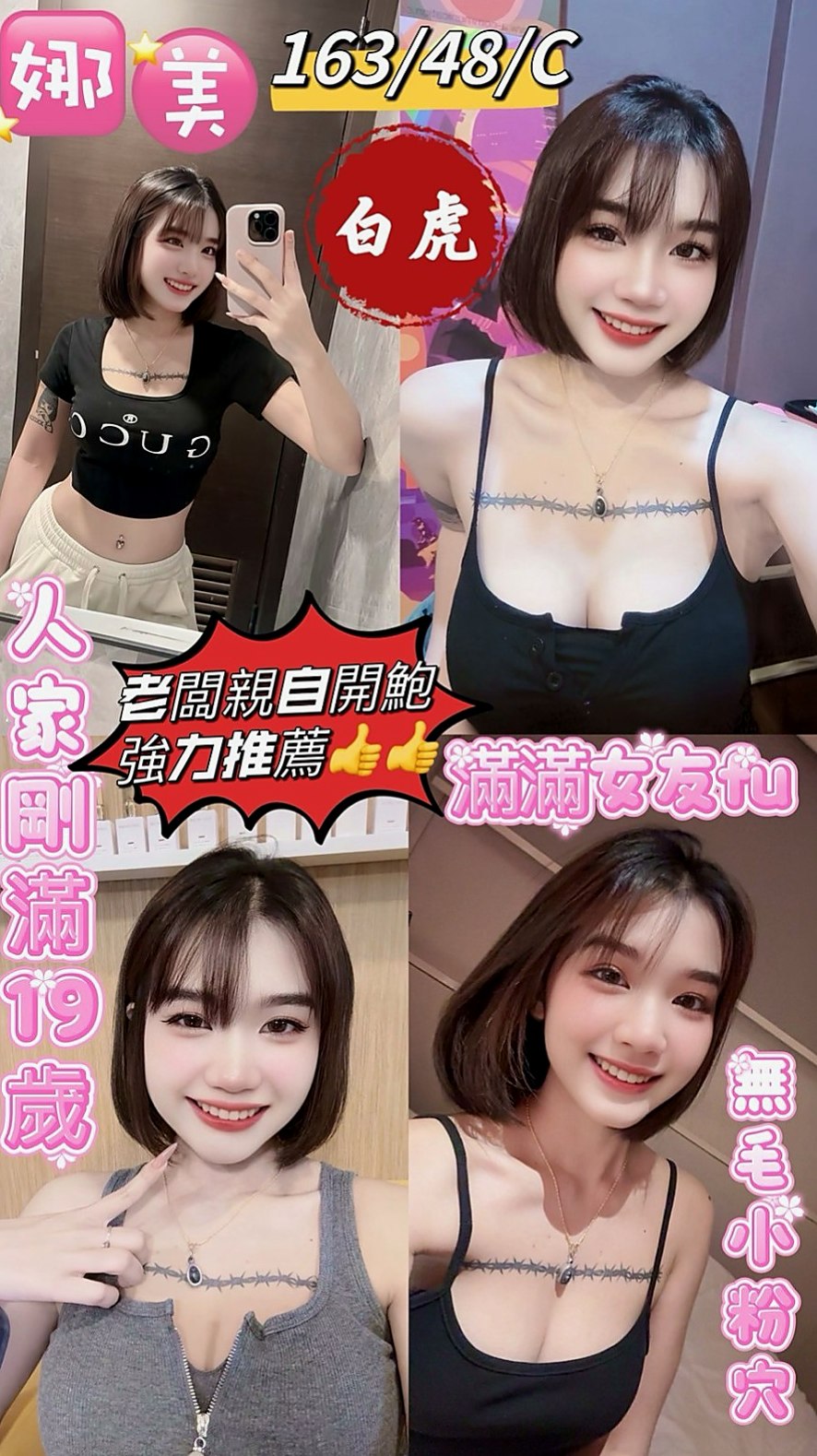 倩柔，燕巢，叫小姐，大奶OL兼職，年齡19歲，胸圍C罩杯，身高165cm，體重53kg，無套的感覺真的好爽 小騷母狗  你要把我的精液全部吃光光哦